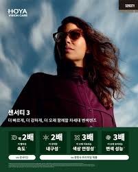 호야 센서티3 스펙 - 속도 2배, 내구성 2배, 색상 안정성 3배, 편광 성능 3배