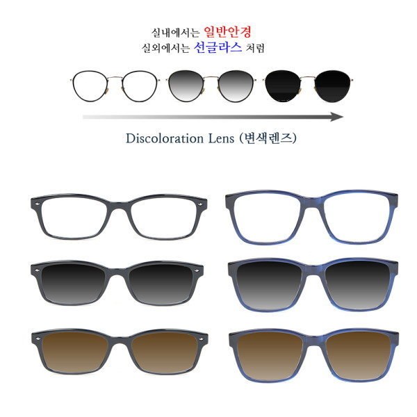 두정동 변색렌즈 - 안경매니져 두정점