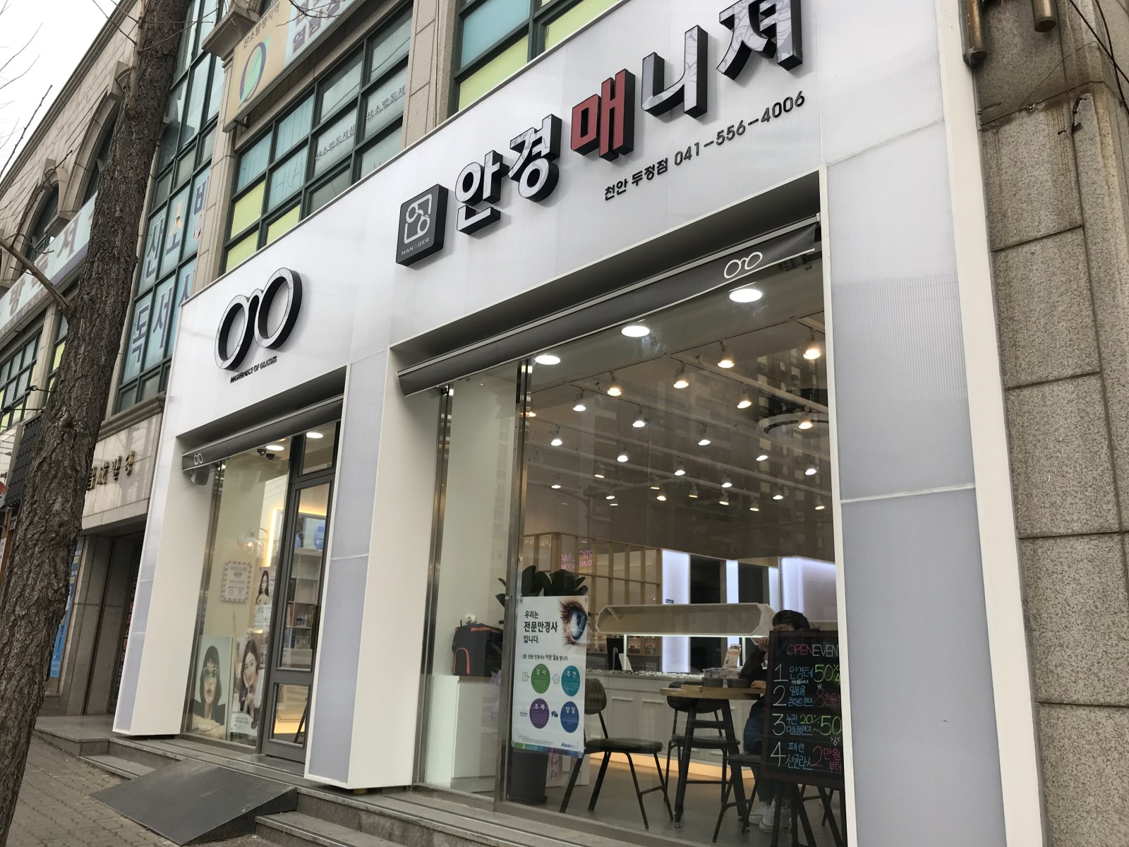 두정동안경매니져 매장 외관 - 천안시 서북구 봉정로 374 창성빌딩