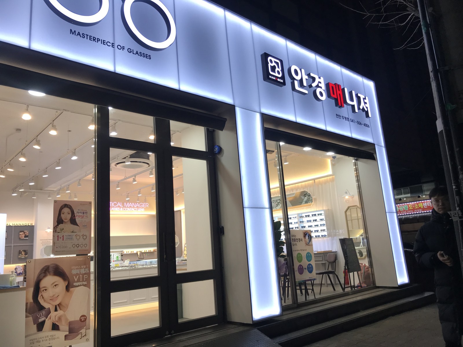 두정동안경매니져 매장 외관 야경 - 조명이 켜진 안경매니져 두정점 간판