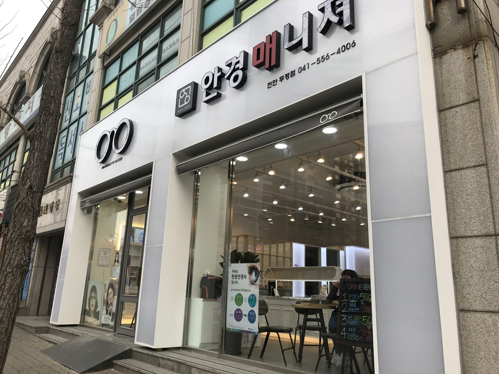 두정동안경점영업시간 - 두정동안경매니져