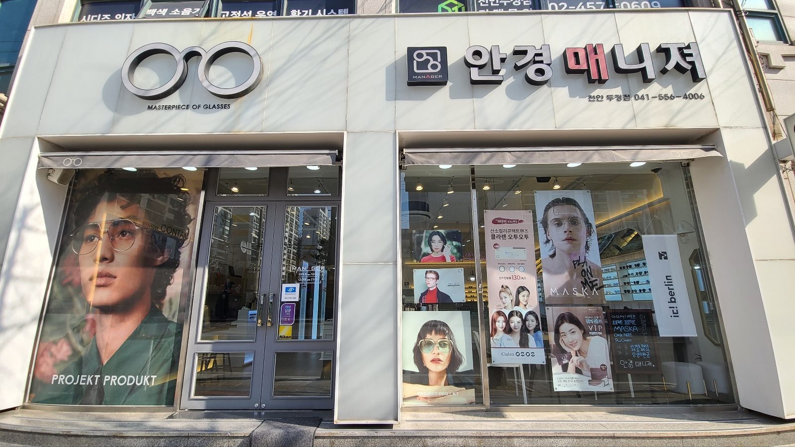 두정동안경점주차 - 두정동안경매니져